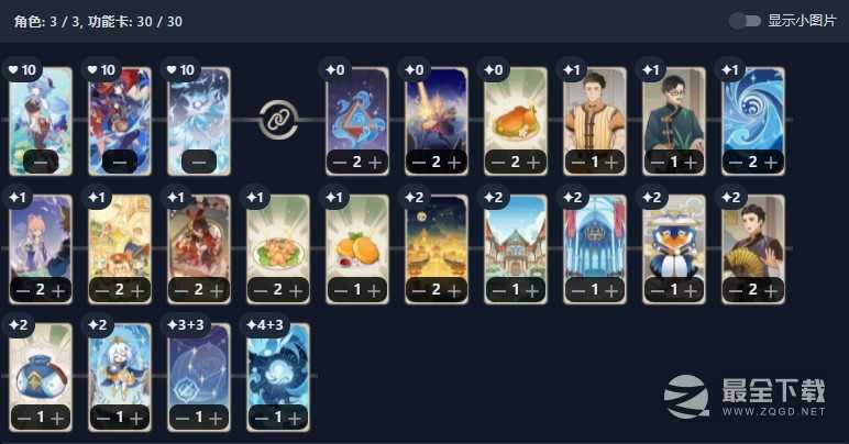 《原神》七圣召唤甘雨卡组推荐