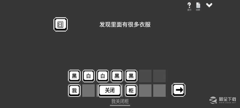 水箱主线通关图文怎么做