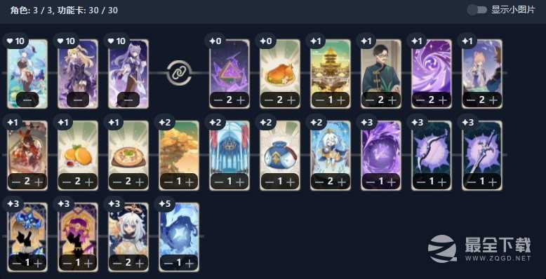 《原神》七圣召唤甘雨卡组推荐