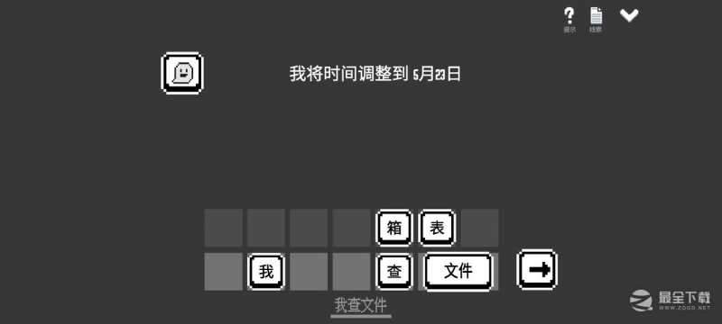 水箱主线通关图文怎么做