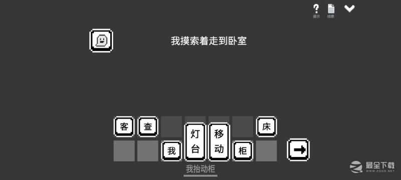 水箱主线通关图文怎么做