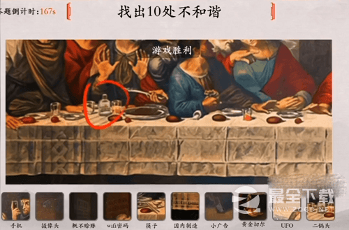 《玩梗大师》找出10处不和谐的地方通关攻略