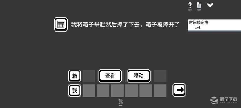 水箱主线通关图文怎么做