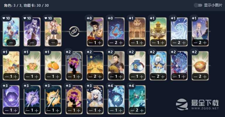 《原神》七圣召唤甘雨卡组推荐