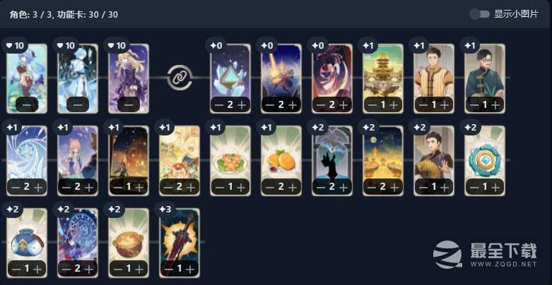 《原神》七圣召唤甘雨卡组推荐