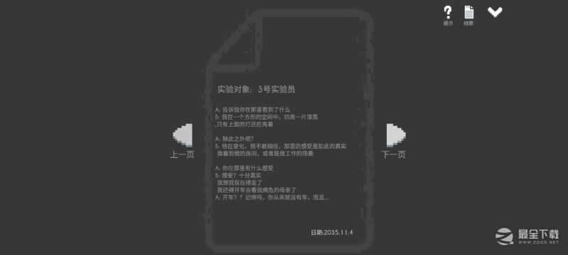 水箱主线通关图文怎么做