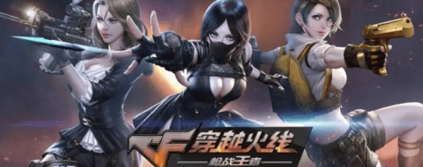 CF手游招募问卷答案