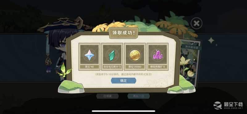 原神飘然踏绿茵活动详情一览