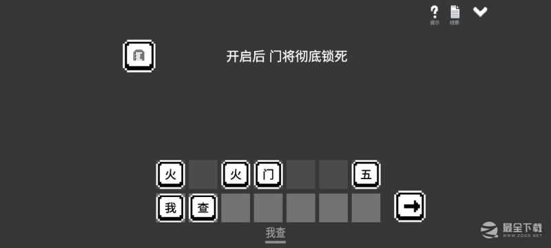 水箱主线通关图文怎么做