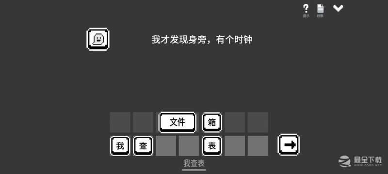 水箱主线通关图文怎么做