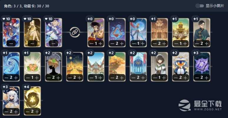 原神七圣召唤凝光卡组攻略