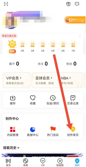 咪咕视频如何申请媒体认证?咪咕视频申请媒体认证的方法图片3