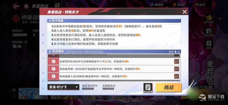 航海王热血航线特殊勇者麦哲伦打法详情