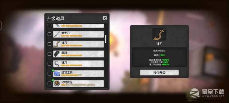 我的水世界求生镰刀获取指南