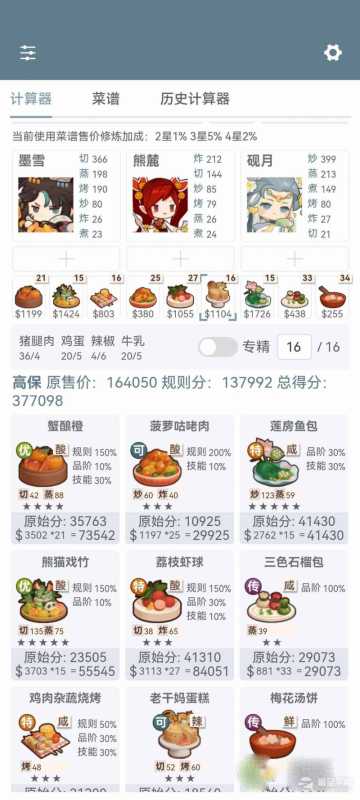 爆炒江湖御前酸味大赛平民怎么玩