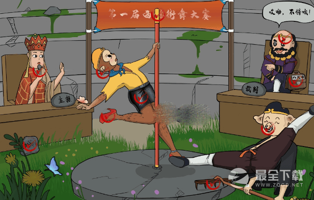 《疯狂文字》西游街舞通关攻略