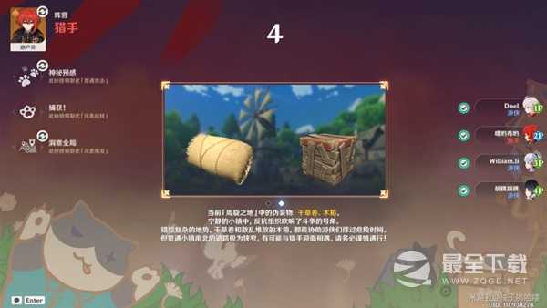 原神V3.3风行迷踪游侠猎手怎么玩