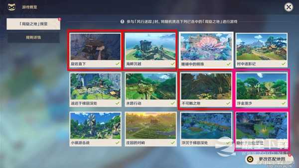 原神V3.3风行迷踪游侠猎手怎么玩