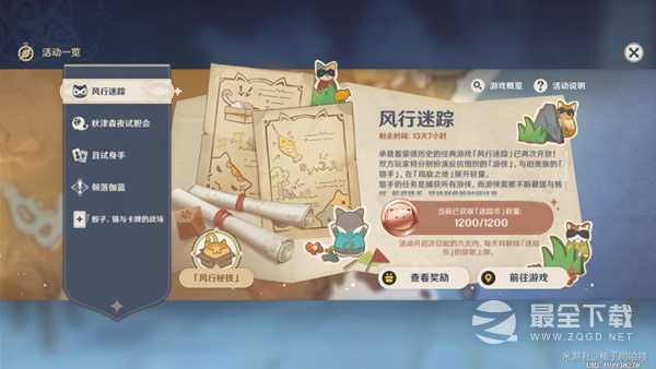 原神V3.3风行迷踪游侠猎手怎么玩