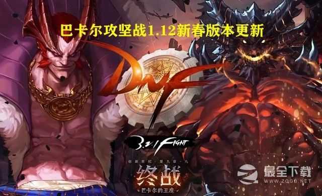 dnf2023年1月12日更新内容介绍