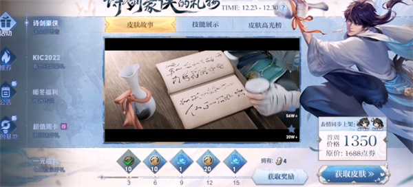 王者荣耀诗：老赖睦裎锘疃ヂ