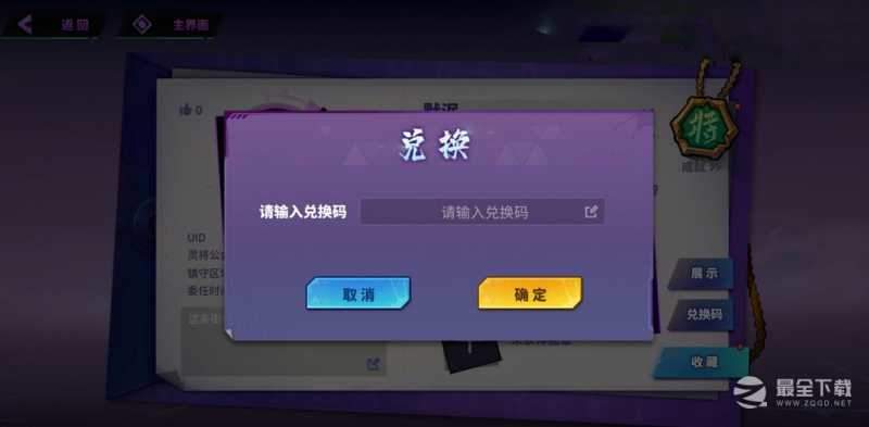 镇魂街天生为王公测礼包兑换码有哪些2022