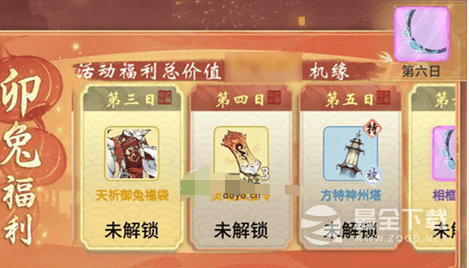 一念逍遥周年庆福利活动怎么做