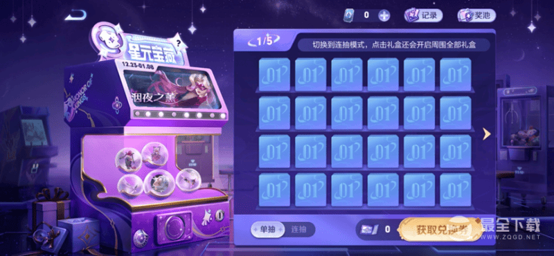 王者荣耀星元宝藏活动分享