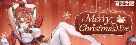 《深空之眼》兑换码大全12月最新