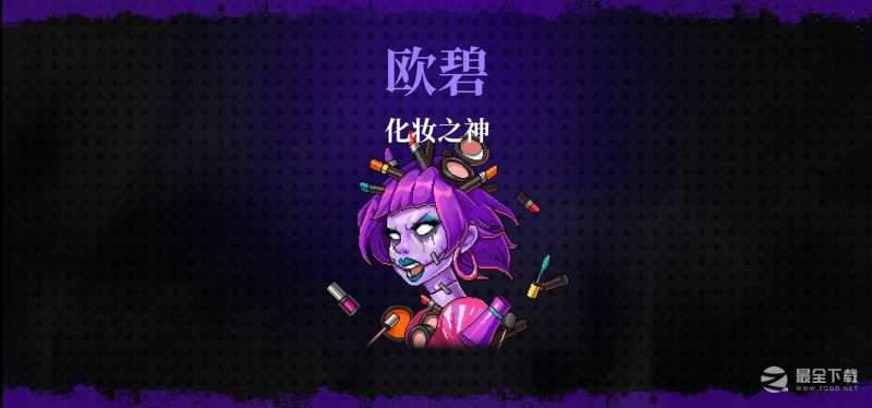 霓虹深渊无限化妆之神兰雅欧碧打法经验技巧分享