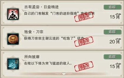 剑网3饱食刀宗成就如何达成