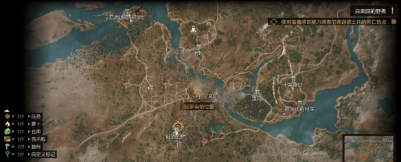 《巫师3》次世代版新手开局刷钱技巧