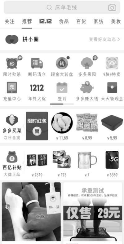 拼多多页面变灰是怎么回事指南