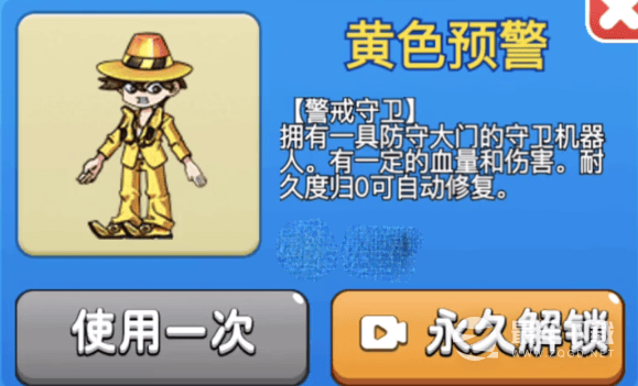 《别惹农夫》黄色预警隐藏皮肤怎么解锁