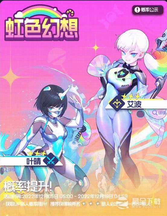 跃迁旅人艾波技能强度分享