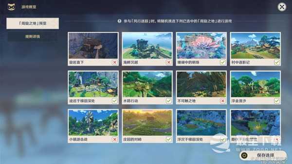 原神V3.3风行迷踪游侠猎手怎么玩