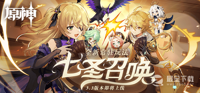 《原神》七圣召唤最强剑鬼牌组攻略