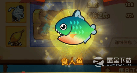 疯狂骑士团食人鱼钓取方式指南