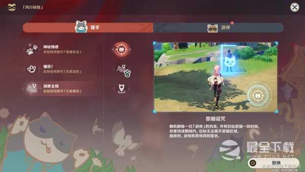 原神V3.3风行迷踪游侠猎手怎么玩