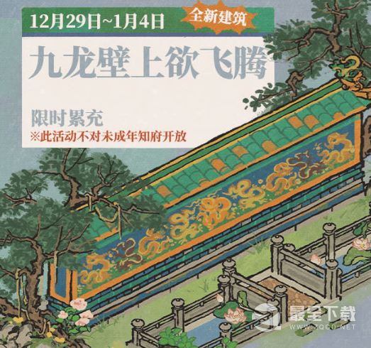 《江南百景图》2023年元旦节活动一览