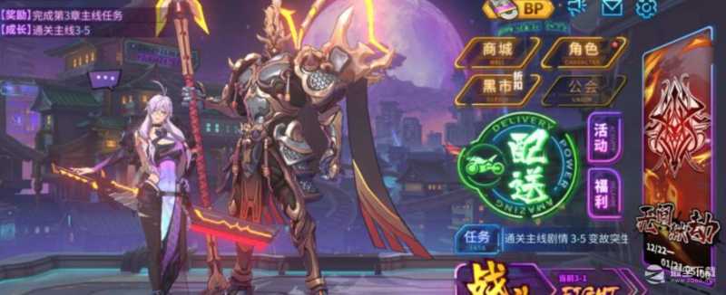 镇魂街天生为王跨服加好友教程