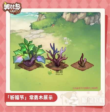 奥比岛祈福节限时作物汇总介绍