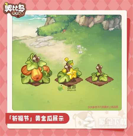 奥比岛祈福节限时作物汇总介绍