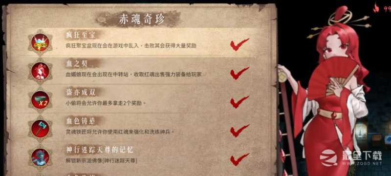 《暖雪手游》赤魂奇珍货币获得教程