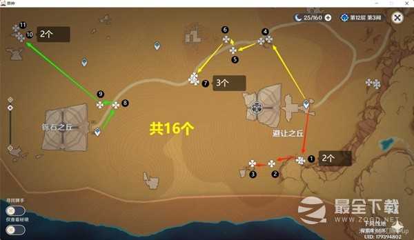 《原神》3.3版赤念果速刷路线一览