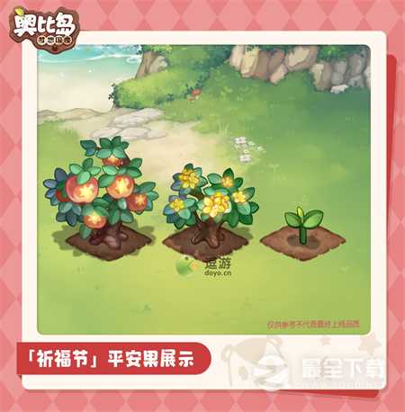 奥比岛祈福节限时作物汇总介绍