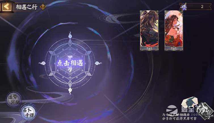 阴阳师CLAMP联动活动详情