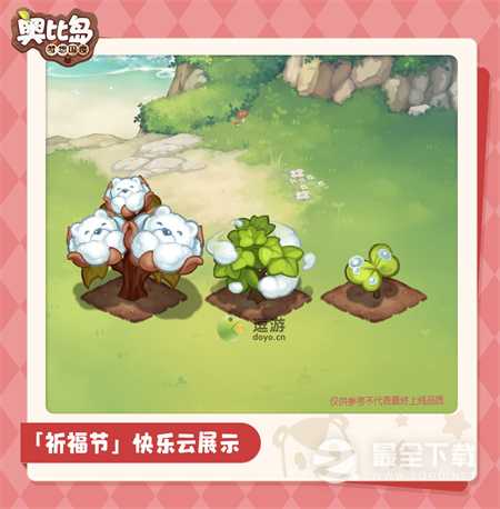 奥比岛祈福节限时作物汇总介绍