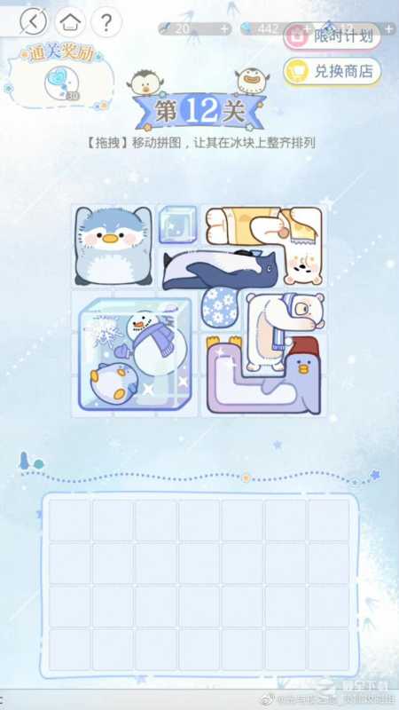 光与夜之恋冬雪庆典拼拼乐玩法攻略