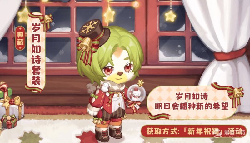 《奥比岛手游》祈福节新增服装一览